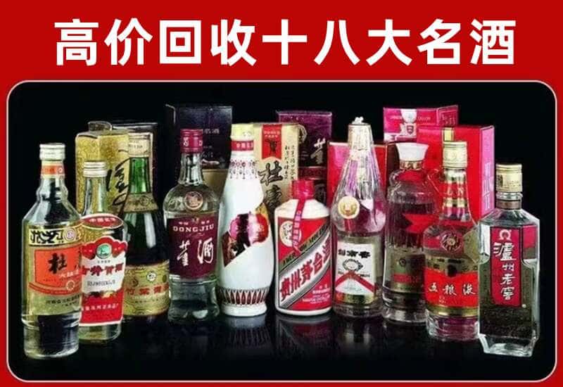 阿坝州松潘茅台酒回收